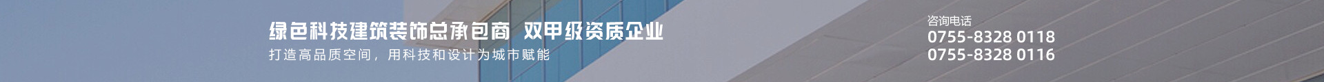 BB电子官网集团-双甲级资质企业-打造高品质空间，用科技和设计为城市赋能