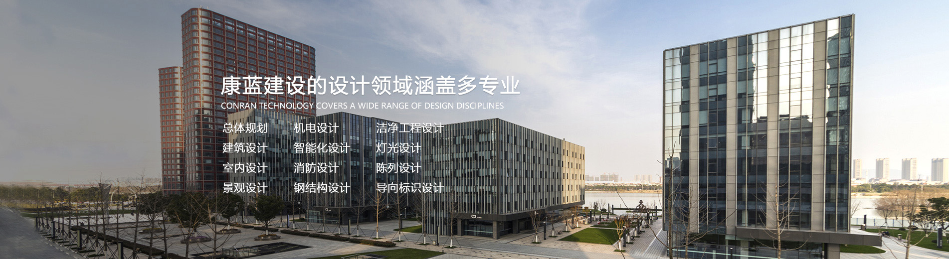 BB电子官网的设计领域涵盖多专业总体规划