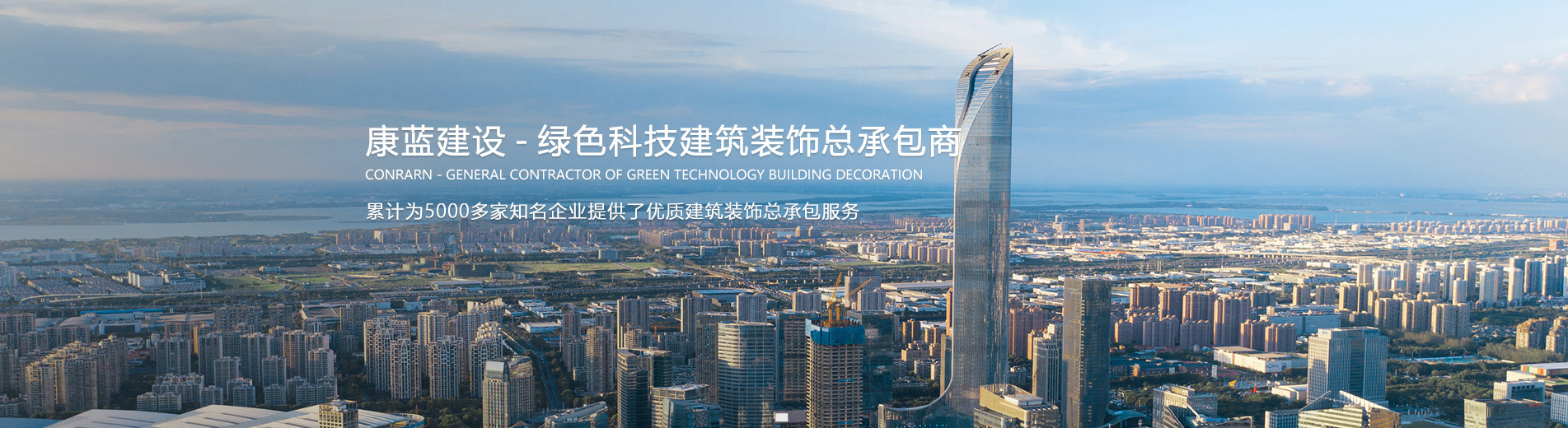 BB电子官网 — 绿色科技建筑装饰总承包商
