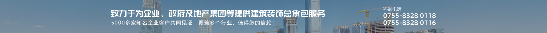 BB电子官网集团-致力于为企业、政府提供专业的建筑装饰总承包服务