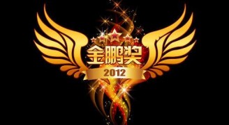 喜讯：康蓝装饰荣获2012年度深圳装饰工程金鹏奖