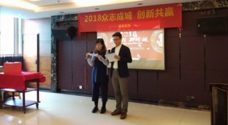 2018年康蓝装饰年会：众志成城，创新共赢