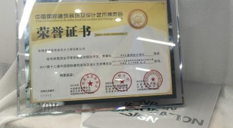 喜讯：康蓝装饰TCL集团办公项目荣获2016-2017年度“华鼎奖”办公空间类金奖 - 康蓝装饰 - 企业办公环境整体解决方案提供商